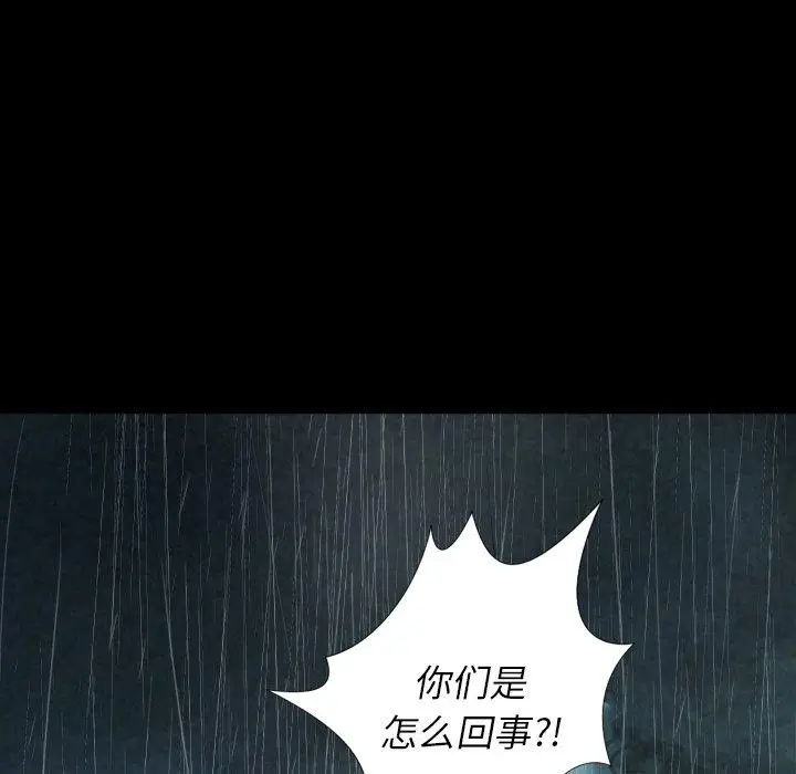 漫画《诡秘的姐妹》第28话第104张图