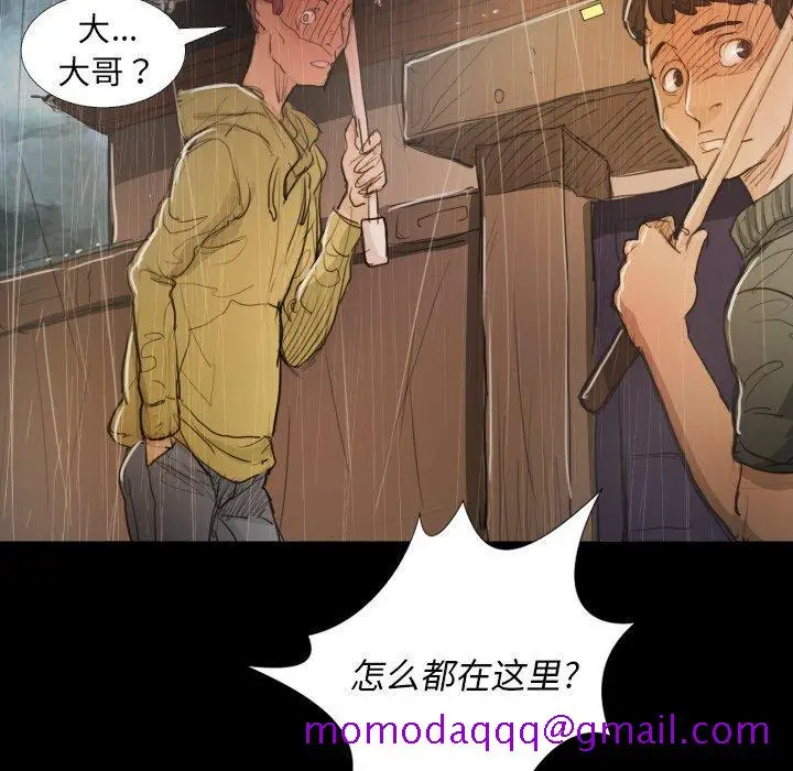 漫画《诡秘的姐妹》第28话第106张图