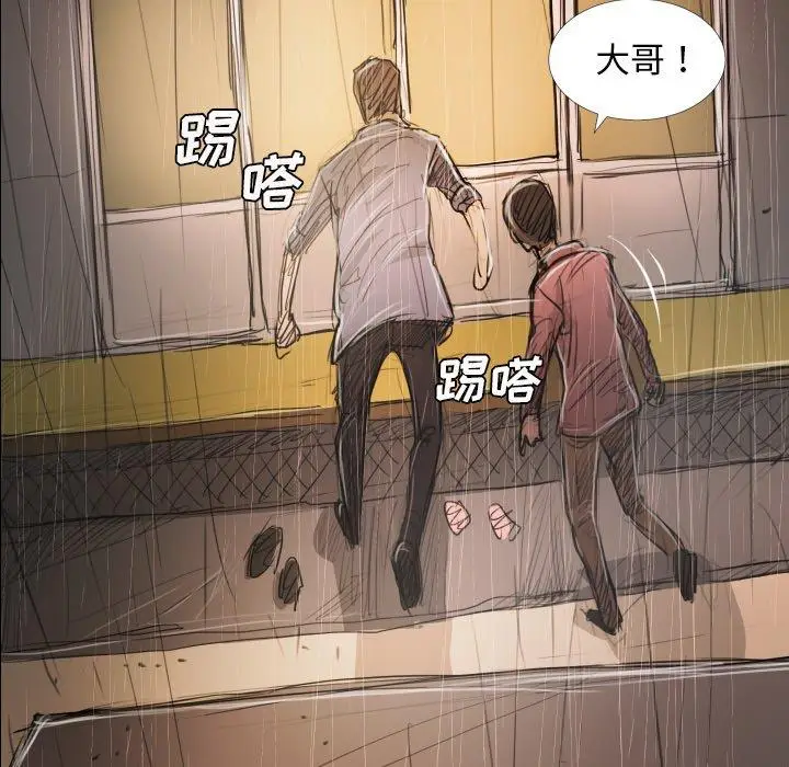 漫画《诡秘的姐妹》第28话第113张图