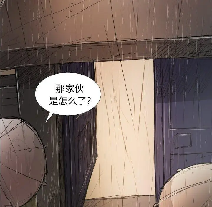 漫画《诡秘的姐妹》第28话第114张图