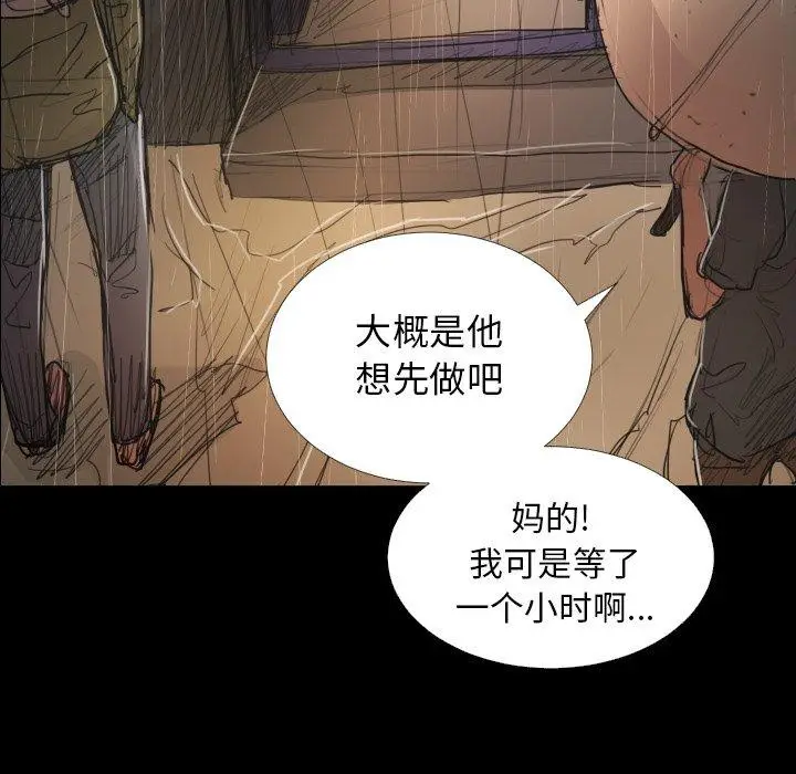 漫画《诡秘的姐妹》第28话第115张图