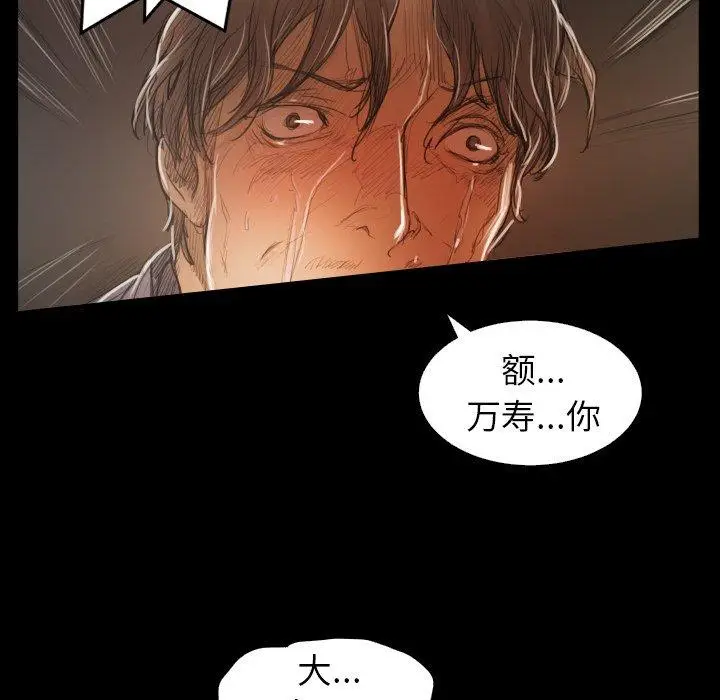 漫画《诡秘的姐妹》第28话第120张图