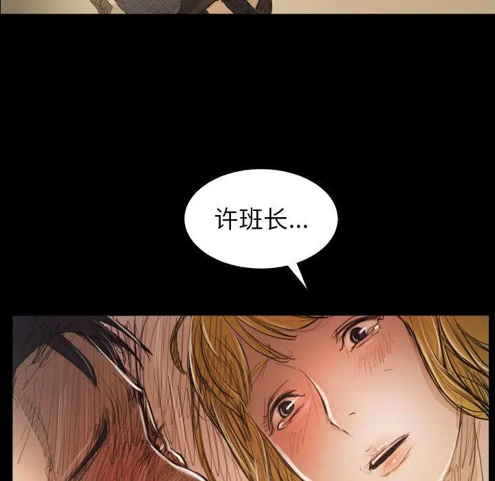 漫画《诡秘的姐妹》第28话第122张图
