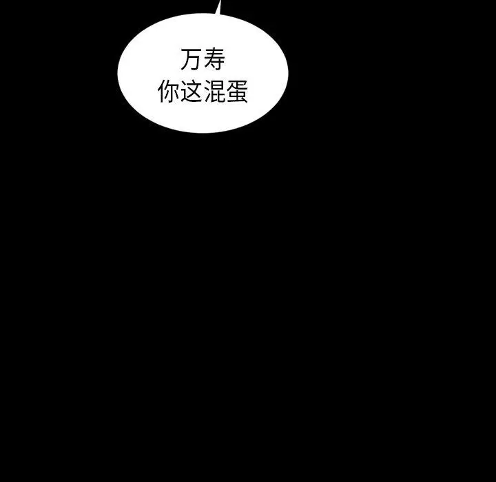 漫画《诡秘的姐妹》第28话第128张图