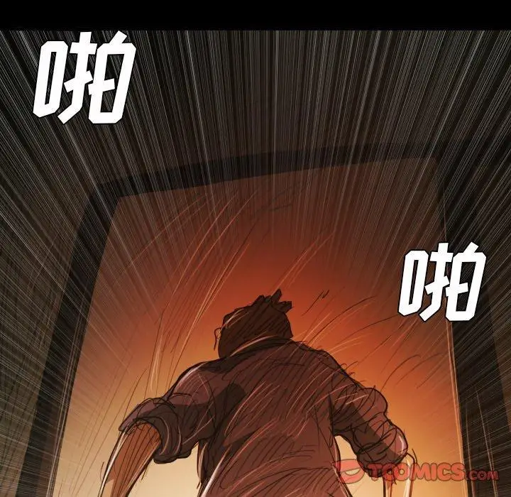 漫画《诡秘的姐妹》第28话第129张图