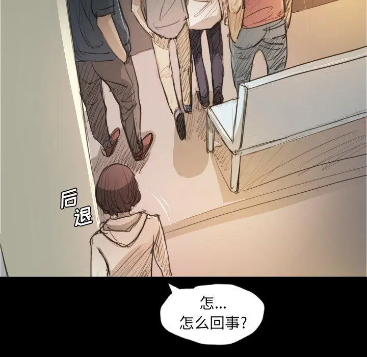 漫画《诡秘的姐妹》第28话第14张图
