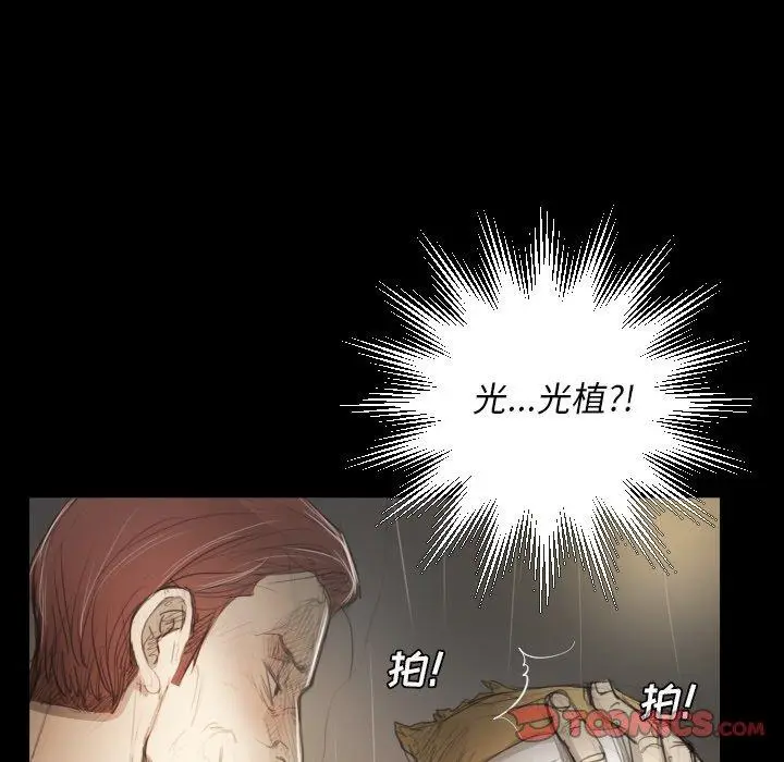 漫画《诡秘的姐妹》第28话第15张图