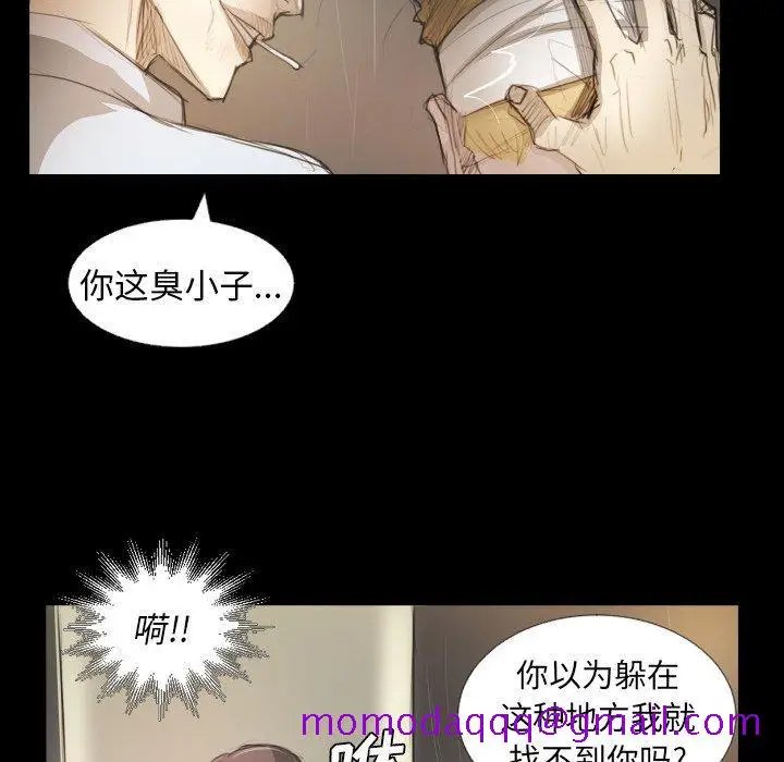 漫画《诡秘的姐妹》第28话第16张图