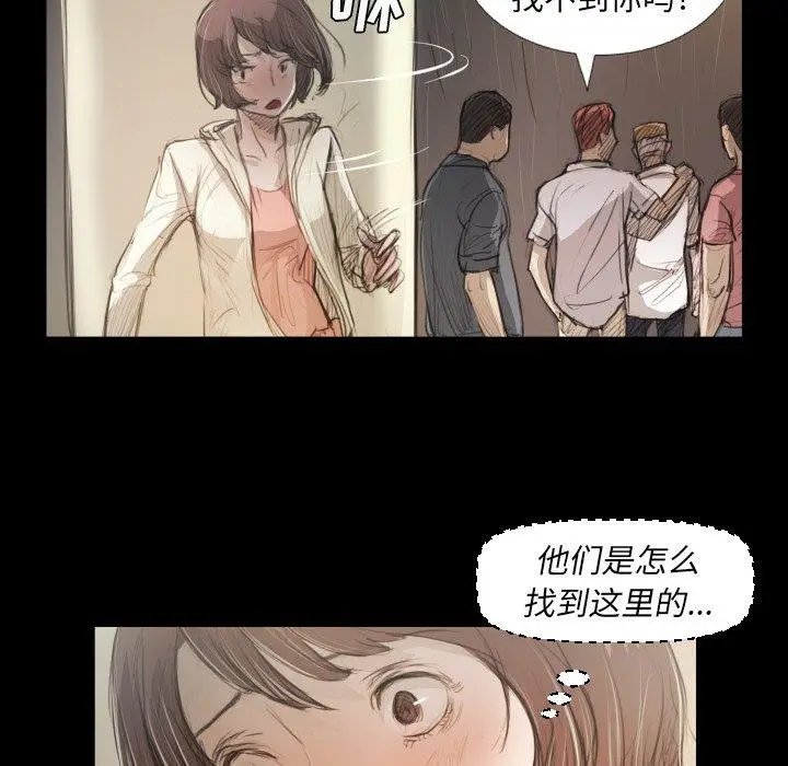 漫画《诡秘的姐妹》第28话第17张图