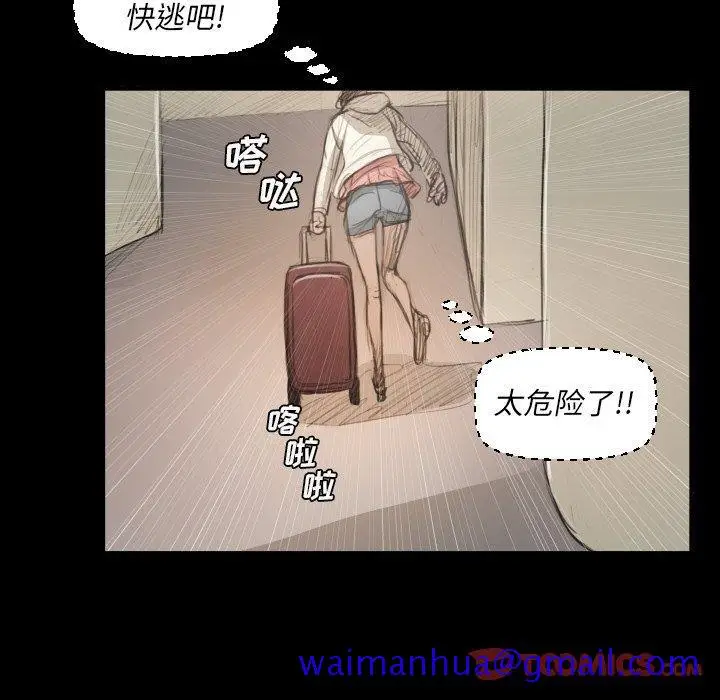 漫画《诡秘的姐妹》第28话第21张图