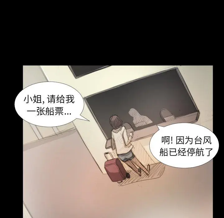 漫画《诡秘的姐妹》第28话第22张图