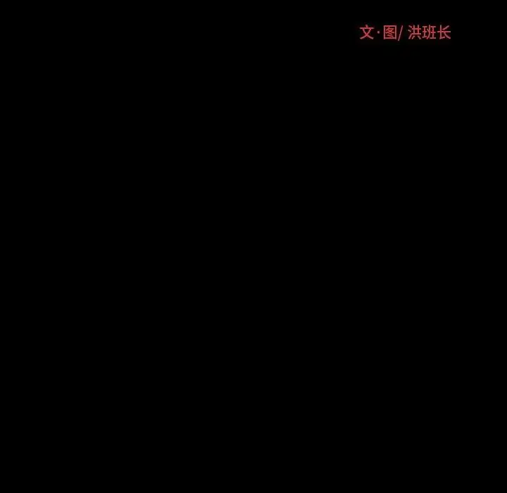 漫画《诡秘的姐妹》第28话第28张图