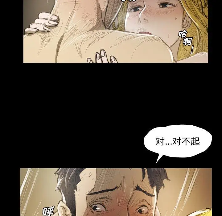 漫画《诡秘的姐妹》第28话第34张图