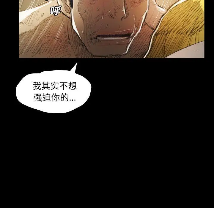 漫画《诡秘的姐妹》第28话第35张图