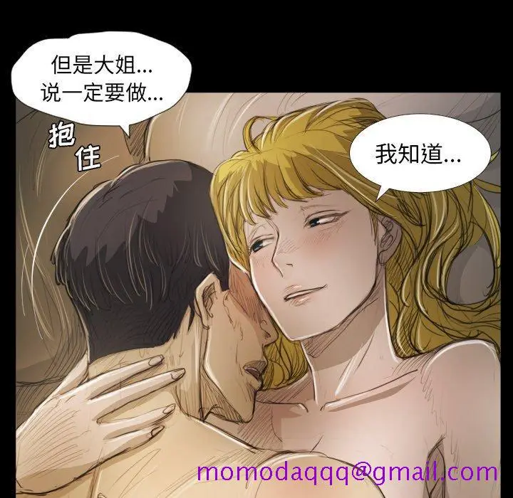 漫画《诡秘的姐妹》第28话第36张图