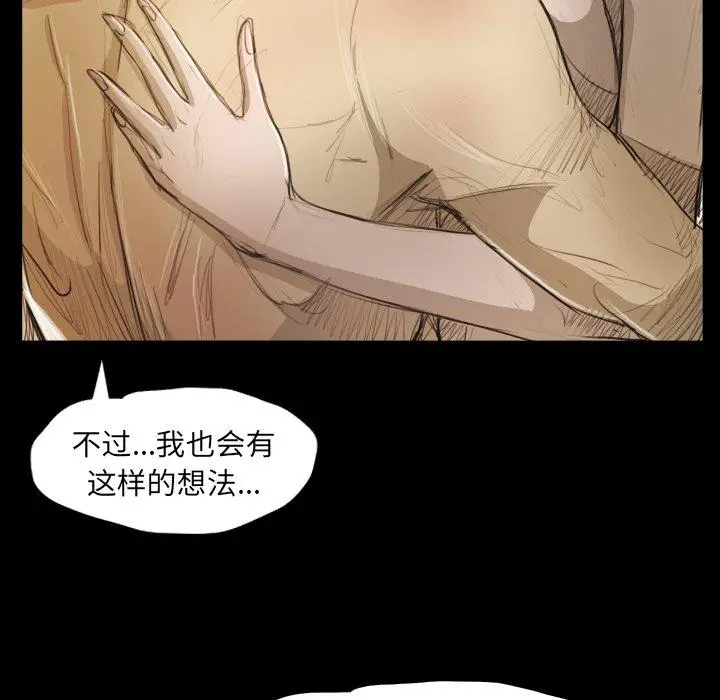 漫画《诡秘的姐妹》第28话第37张图