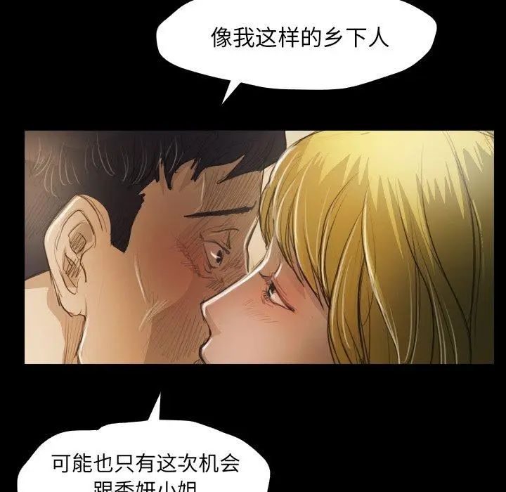 漫画《诡秘的姐妹》第28话第38张图