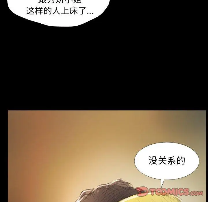 漫画《诡秘的姐妹》第28话第39张图