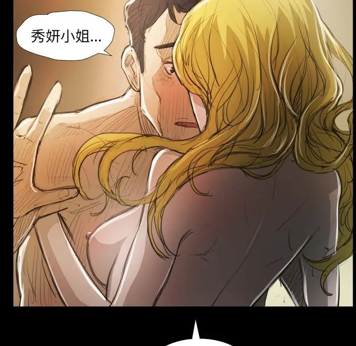 漫画《诡秘的姐妹》第28话第40张图