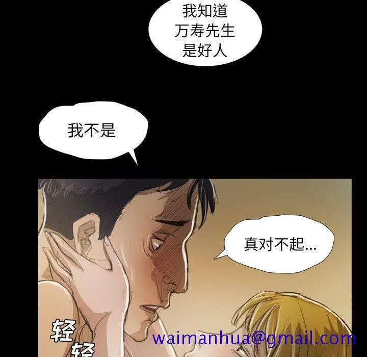 漫画《诡秘的姐妹》第28话第41张图