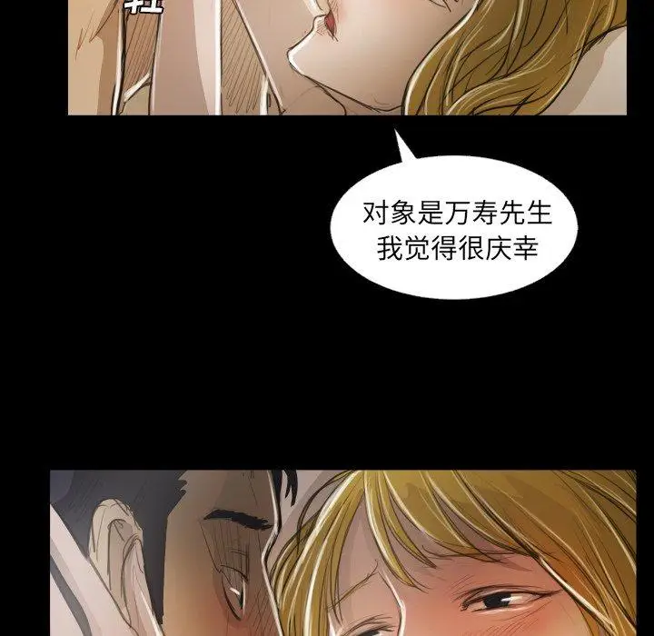 漫画《诡秘的姐妹》第28话第42张图