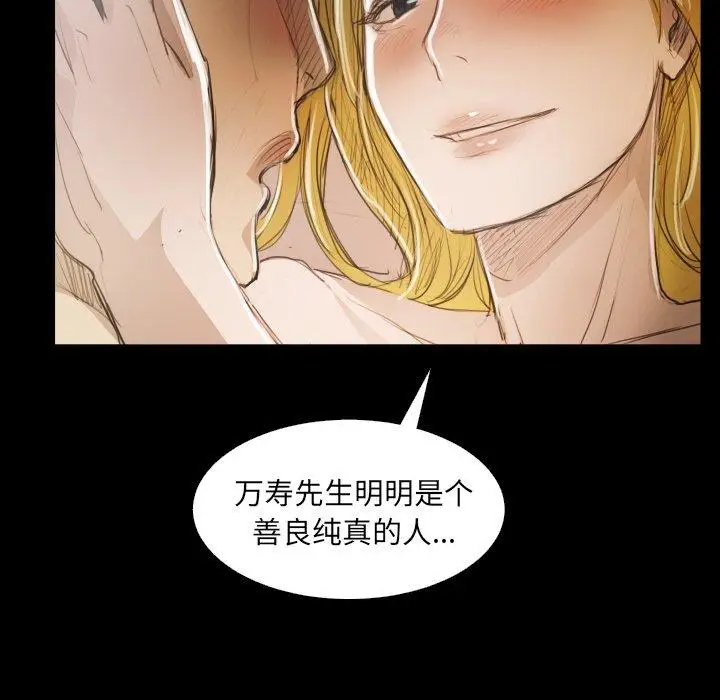 漫画《诡秘的姐妹》第28话第43张图