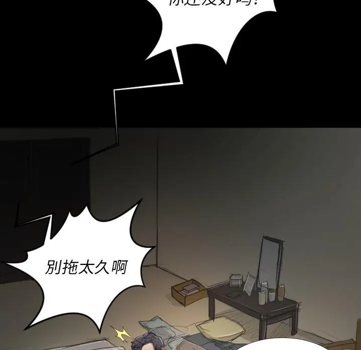 漫画《诡秘的姐妹》第28话第47张图
