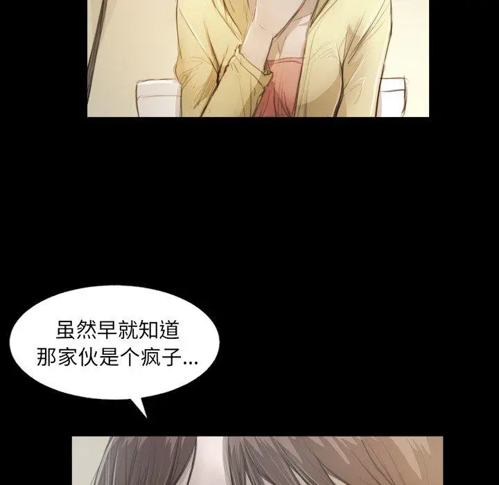 漫画《诡秘的姐妹》第28话第5张图