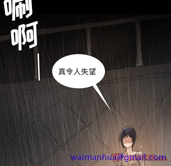 漫画《诡秘的姐妹》第28话第51张图