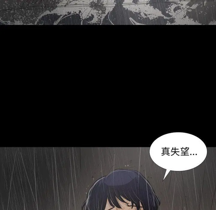 漫画《诡秘的姐妹》第28话第53张图