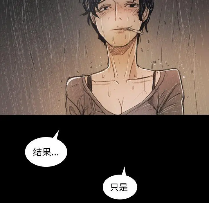 漫画《诡秘的姐妹》第28话第54张图
