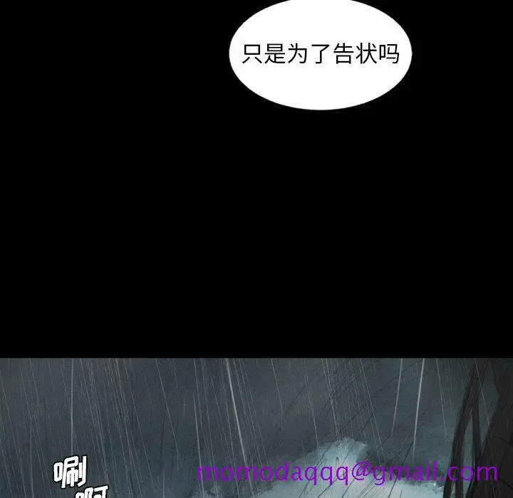 漫画《诡秘的姐妹》第28话第56张图