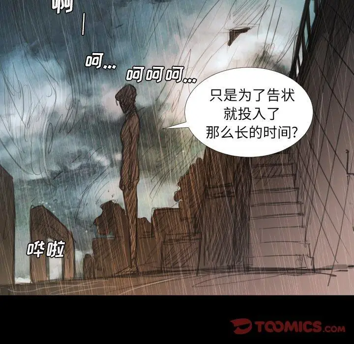 漫画《诡秘的姐妹》第28话第57张图