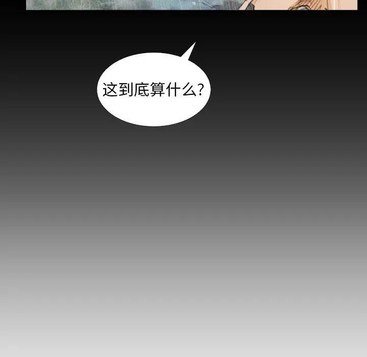漫画《诡秘的姐妹》第28话第59张图