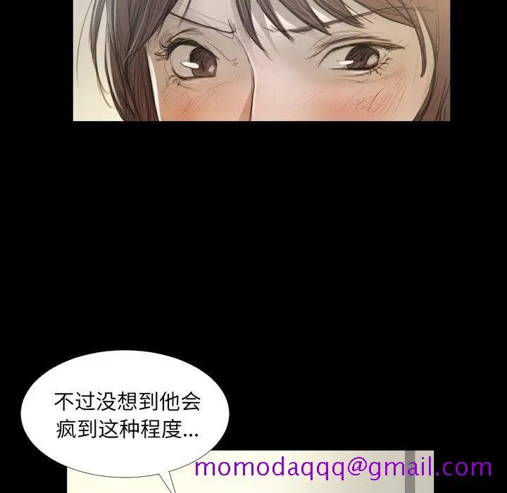漫画《诡秘的姐妹》第28话第6张图