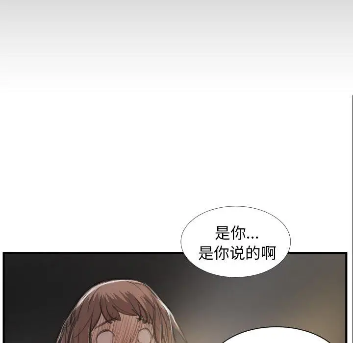 漫画《诡秘的姐妹》第28话第60张图