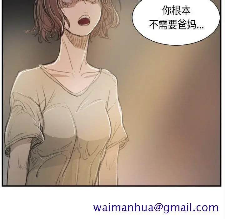 漫画《诡秘的姐妹》第28话第61张图