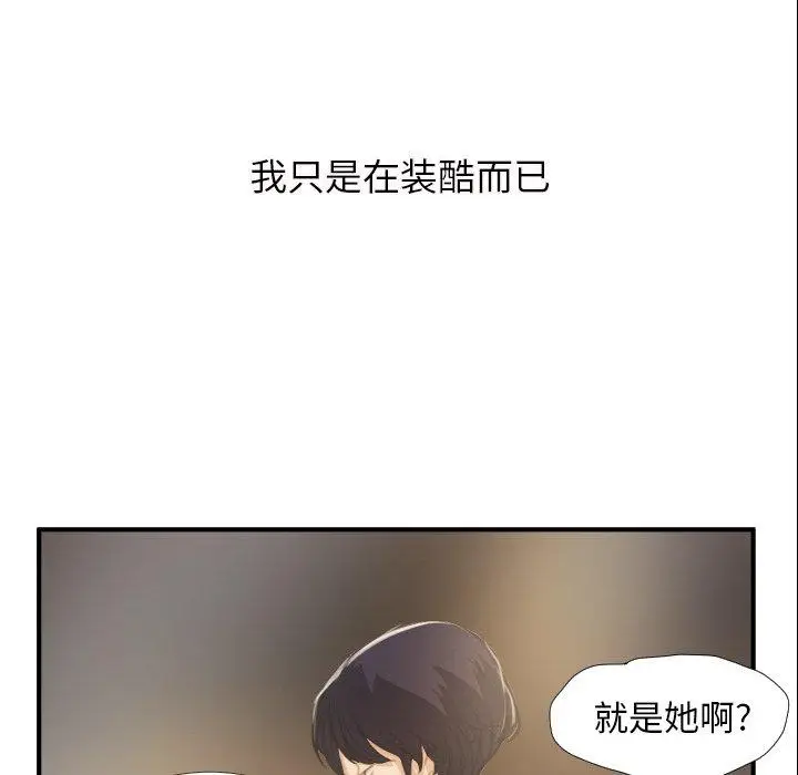 漫画《诡秘的姐妹》第28话第62张图