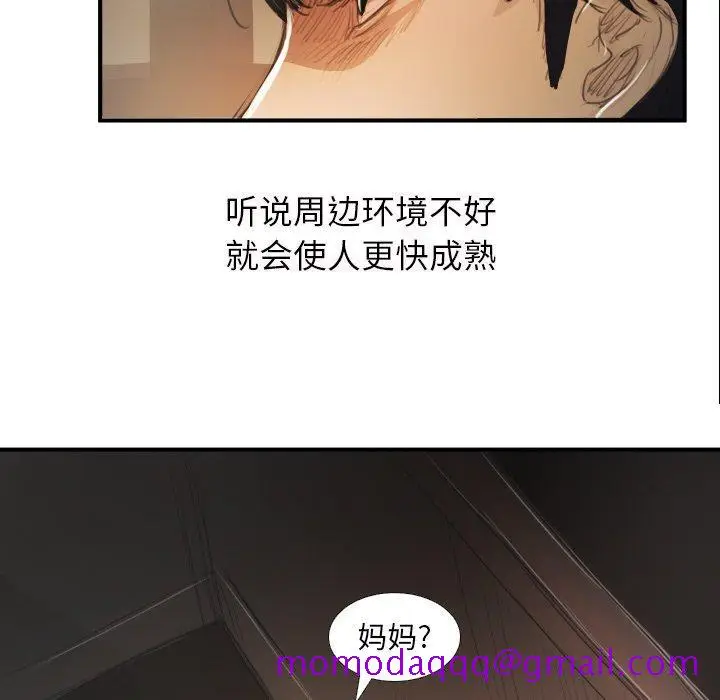 漫画《诡秘的姐妹》第28话第66张图