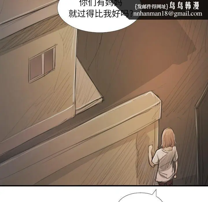 漫画《诡秘的姐妹》第28话第68张图