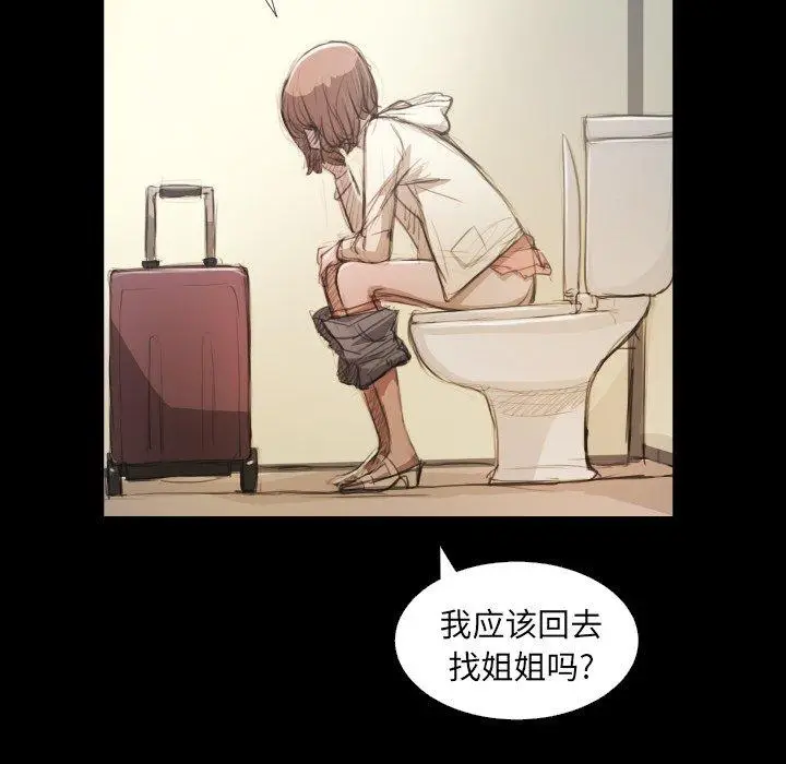 漫画《诡秘的姐妹》第28话第7张图