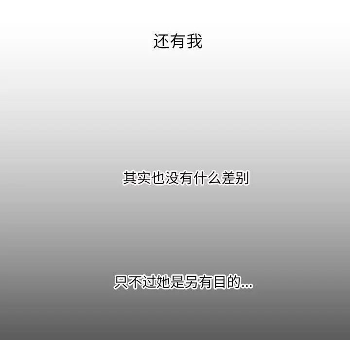 漫画《诡秘的姐妹》第28话第74张图