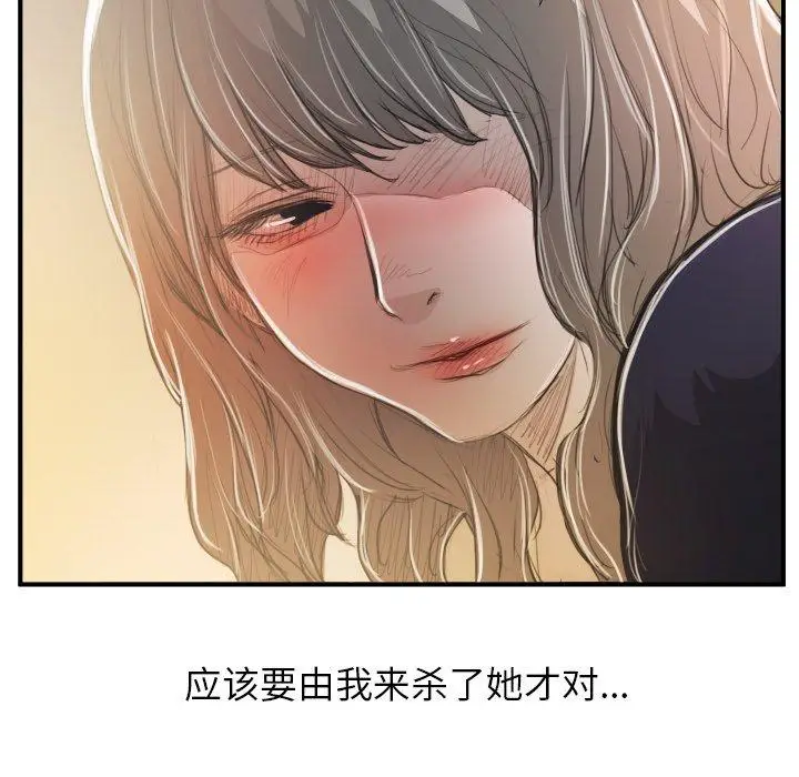 漫画《诡秘的姐妹》第28话第82张图
