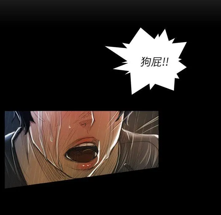 漫画《诡秘的姐妹》第28话第84张图