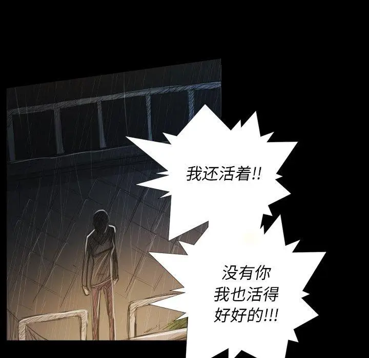 漫画《诡秘的姐妹》第28话第85张图