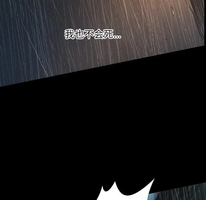漫画《诡秘的姐妹》第28话第88张图
