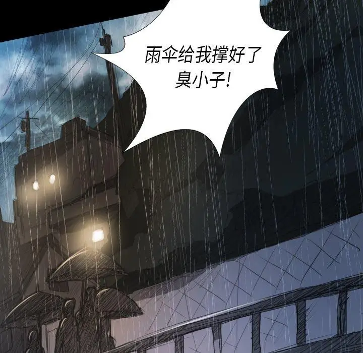 漫画《诡秘的姐妹》第28话第89张图