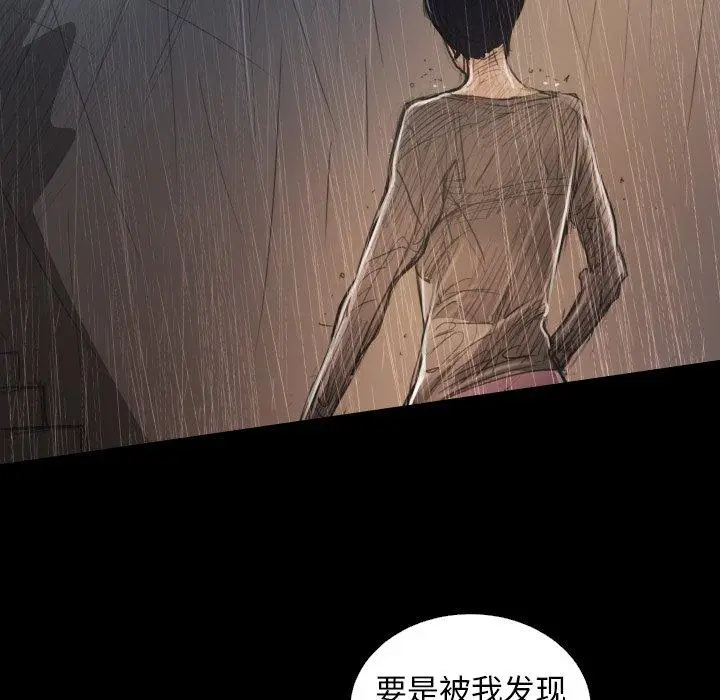 漫画《诡秘的姐妹》第28话第94张图