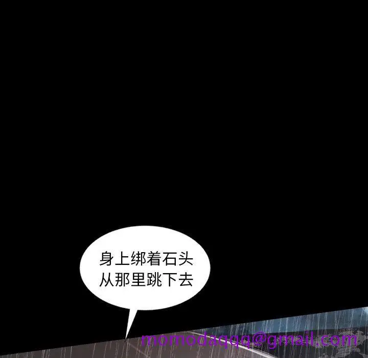 漫画《诡秘的姐妹》第28话第96张图