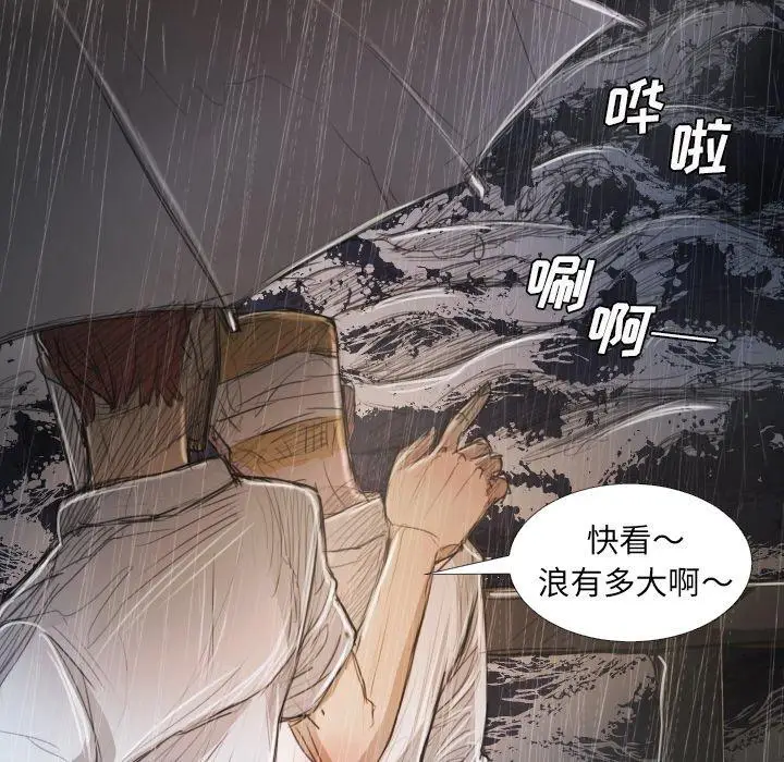 漫画《诡秘的姐妹》第28话第97张图
